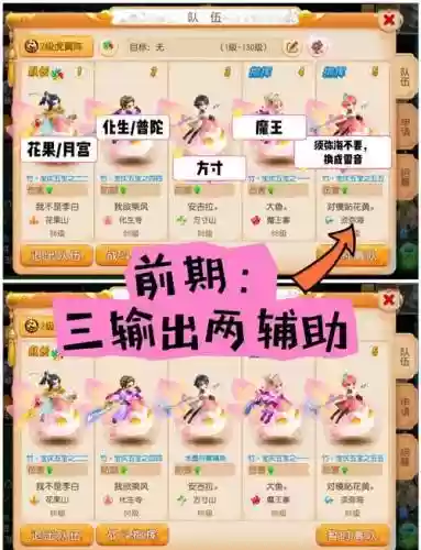 鸡蛋开荒阵容搭配插图