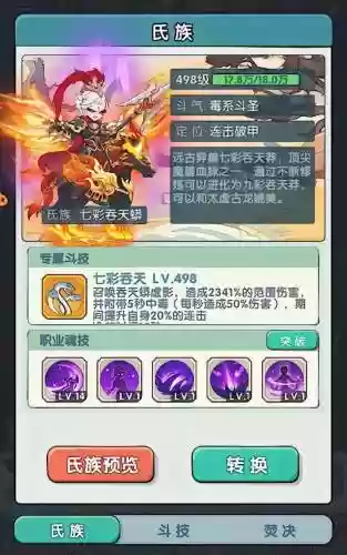 毒蛇玩家阵容搭配_1插图