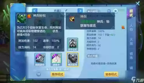 梦想世界手游3d70药师装备插图1