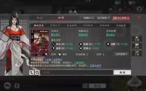孙策阵容搭配率土之滨_1插图