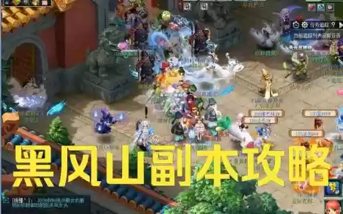 梦幻西游--风山插图1