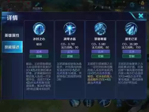 王昭君离开三技能范围_1插图1