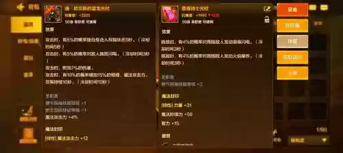 天堂2幻术师被动技能加点_1插图