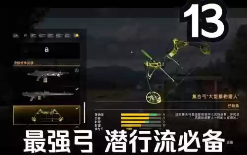孤岛惊魂5怎么装备钓竿插图