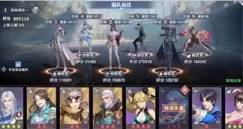 邪月悬赏阵容搭配自动战斗_1插图1