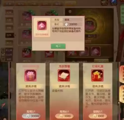 熹妃转游戏攻略装备插图