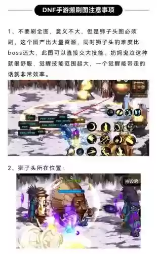 dnf改版后最新搬砖攻略