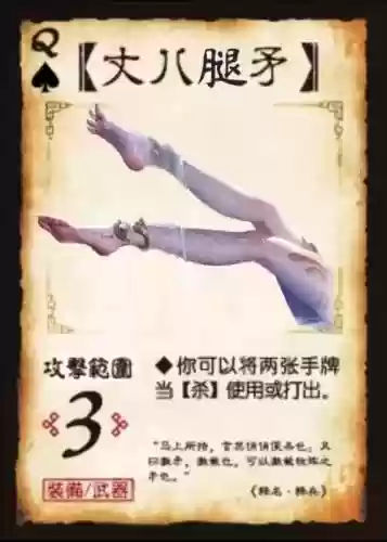 三国杀改版武将技能插图1