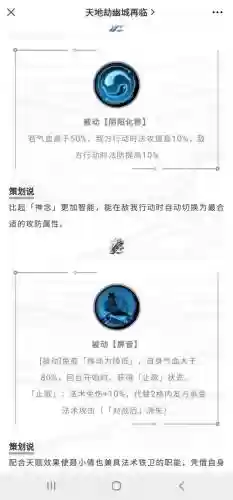 聂小倩技能升级_1插图