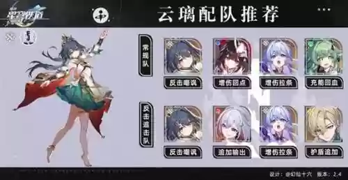 璃阵容搭配