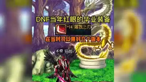 红眼学不学武器精通吗_1插图