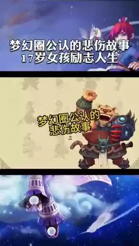 梦幻西游舍不得放弃插图