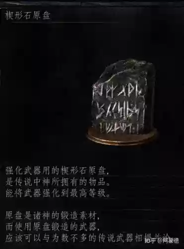 黑魂2光辉楔形石的武器_1插图