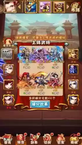 少年三国志群雄前期阵容搭配插图1