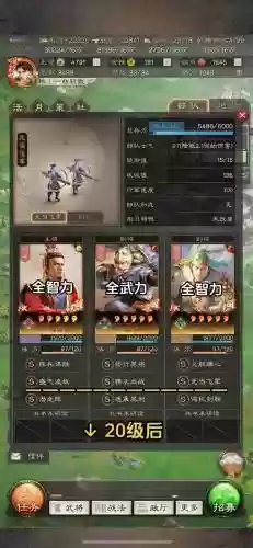 三国志姜维开荒搭配阵容_1插图1