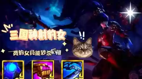 三国4神射手阵容搭配最新插图