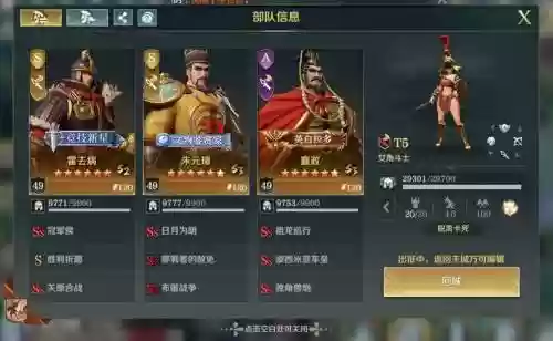 文明与征服3队搭配阵容插图1