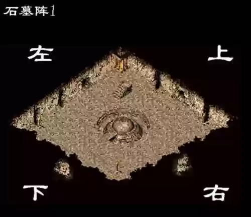 传奇盛世跑石墓攻略插图1