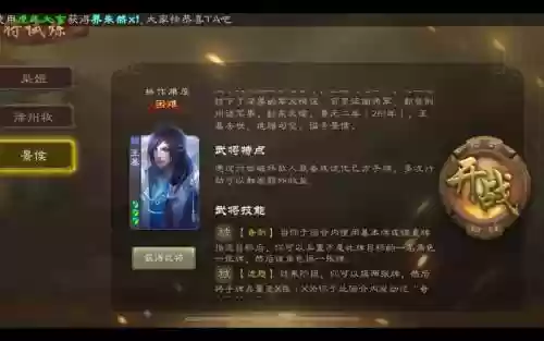 王基的技能_1插图