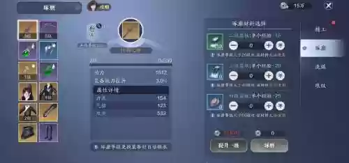天刀先精工满装备吗插图