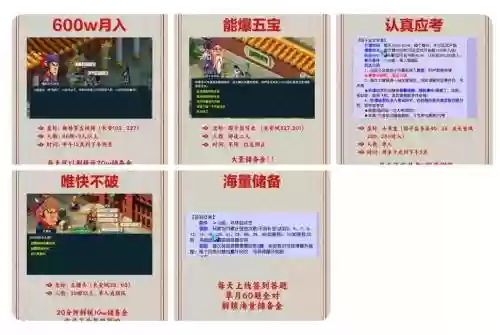 梦幻西游如何刷储备插图1
