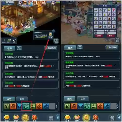 梦幻西游互通点修_1插图