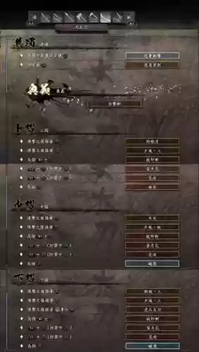 仁王太刀技能好用插图