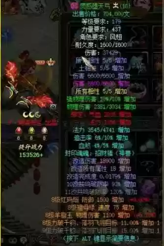 问道装备重组要求