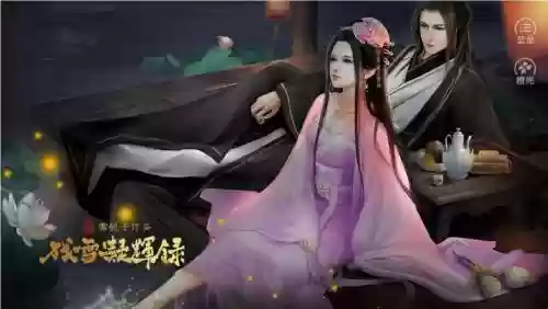新残雪凝辉录攻略插图