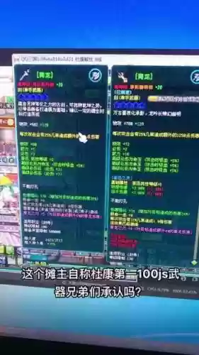 qq三国110满伤害武器_1插图1