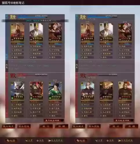 三国志四星阵容黑科技搭配