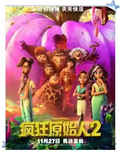 疯狂原始人2治疗阵容搭配插图1