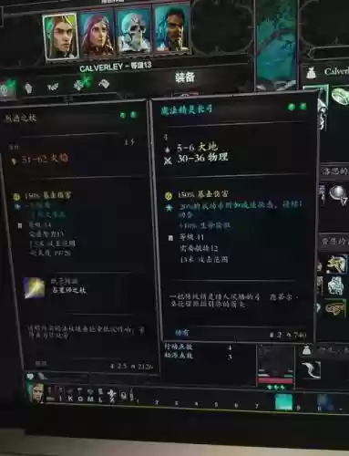 神界原罪2装备获取_1插图1