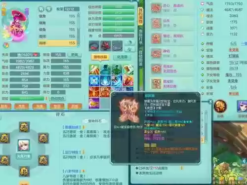 神武手游装备转移宝石怎么计算插图1
