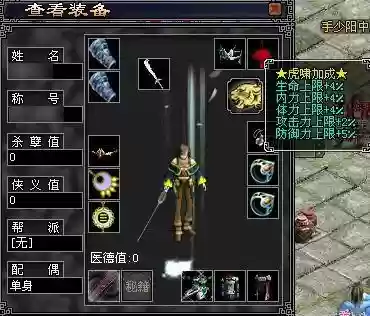 新侠义道九阶装备一套多少钱_1插图