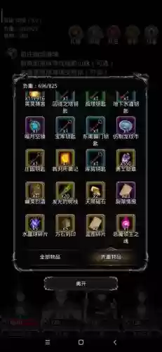 地下城堡2裂痕攻略33_1插图