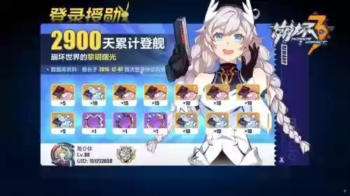 崩坏3rd初级技能插图1