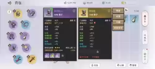 天谕中副本装备分配_1