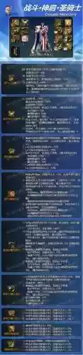 dnf审判奶爸武器90版本插图1