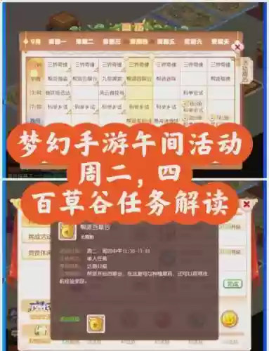 梦幻西游单开帮派做什么任务好插图
