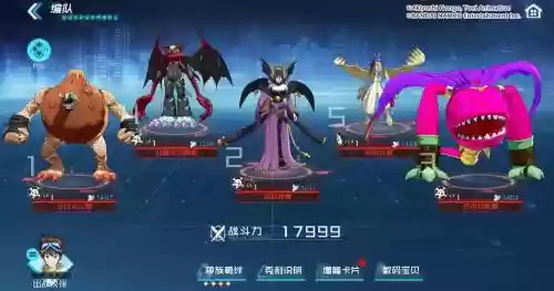 手游数码宝贝暗黑阵容搭配_1插图