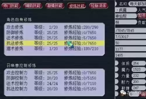 梦幻西游2杀完生死劫攻略插图