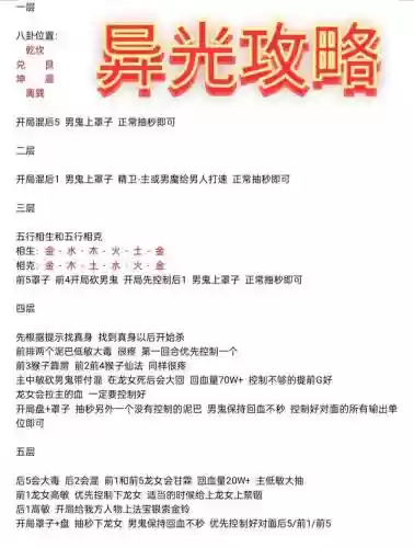 大话2120级地宫攻略插图