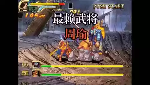 三国战纪周瑜最强阵容搭配插图1