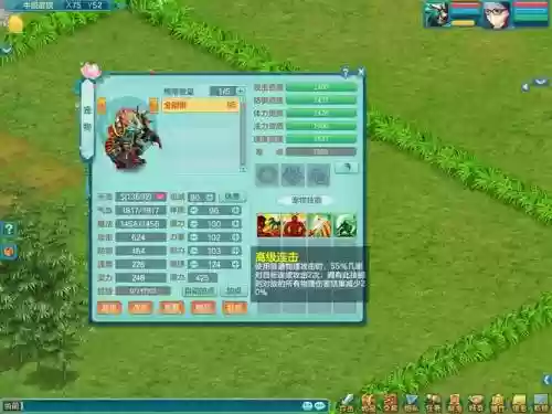 神武3奴兽技能怎么点_1插图