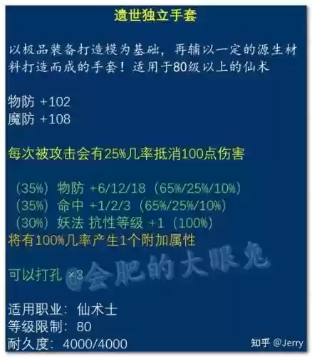 qq三国战80级装备属性_1插图
