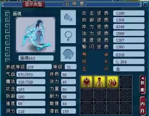 梦幻西游画魂合什么和_1插图