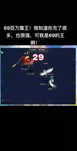 梦幻西游现在109魔王和神木_1插图1