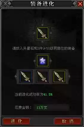 魔侠传60级装备攻略_1插图1