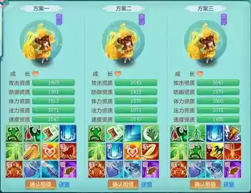 沧溟离火洗什么技能好插图1